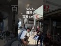 いい日旅立ち　山口百恵を演奏するストリートサックス