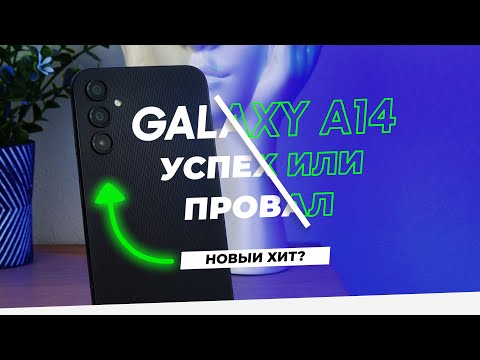 Galaxy A14 vs A13 | Новый хит или провал?