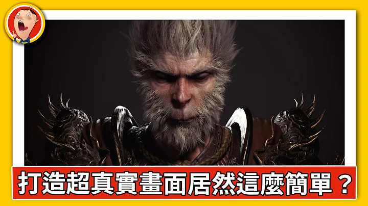 【豪老實周報】Unreal Engine 5 開發 3A 大作居然這麼輕鬆？《艾爾登法環 2》延期？請開啟CC字幕UE5 引擎 虛幻引擎5｜密斯特豪遊戲間 - 天天要聞