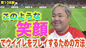 公式 いいすぽ ウイニングイレブン 17大会 ゆーや Vs はしまこ Youtube 公式 いいすぽ ウイニングイレブン 17大会 ゆーや Vs はしまこ Youtube