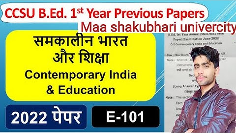 CCSU & Maa S b.ed previous paper 2022 E-101contemporary india & education samkalin bharat aur shiksa