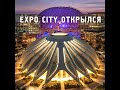Expo City Дубай