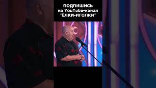 ОЧЕНЬ СМЕШНОЙ АНЕКДОТ ОТ МАМЕНКО I Релакс-канал &quot;Елки-Иголки&quot; 🎄🌼🌷🌳🌺🌴