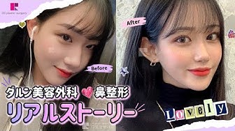 整形外科ビフォーアフター Youtube