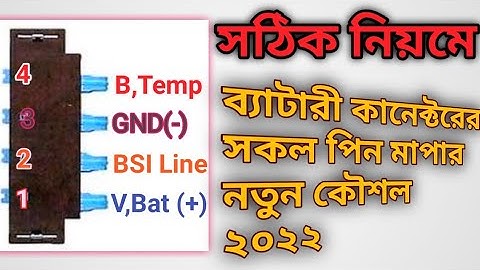 How to check all the pins of the battery connector/How to check bsi btemp & Vbat line?