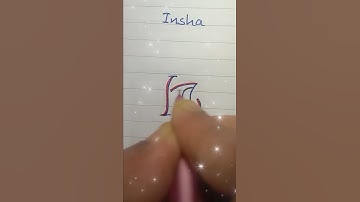💖Insha💖 #namelogo #nameart #viral #nametattoo #tattooart #shorts #namecalligraphy #statusvideo