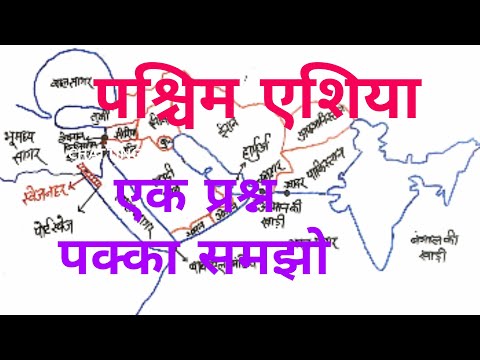 वीडियो: लाल सागर और दक्षिण पश्चिम एशिया मानचित्र - मध्य पूर्व मानचित्र