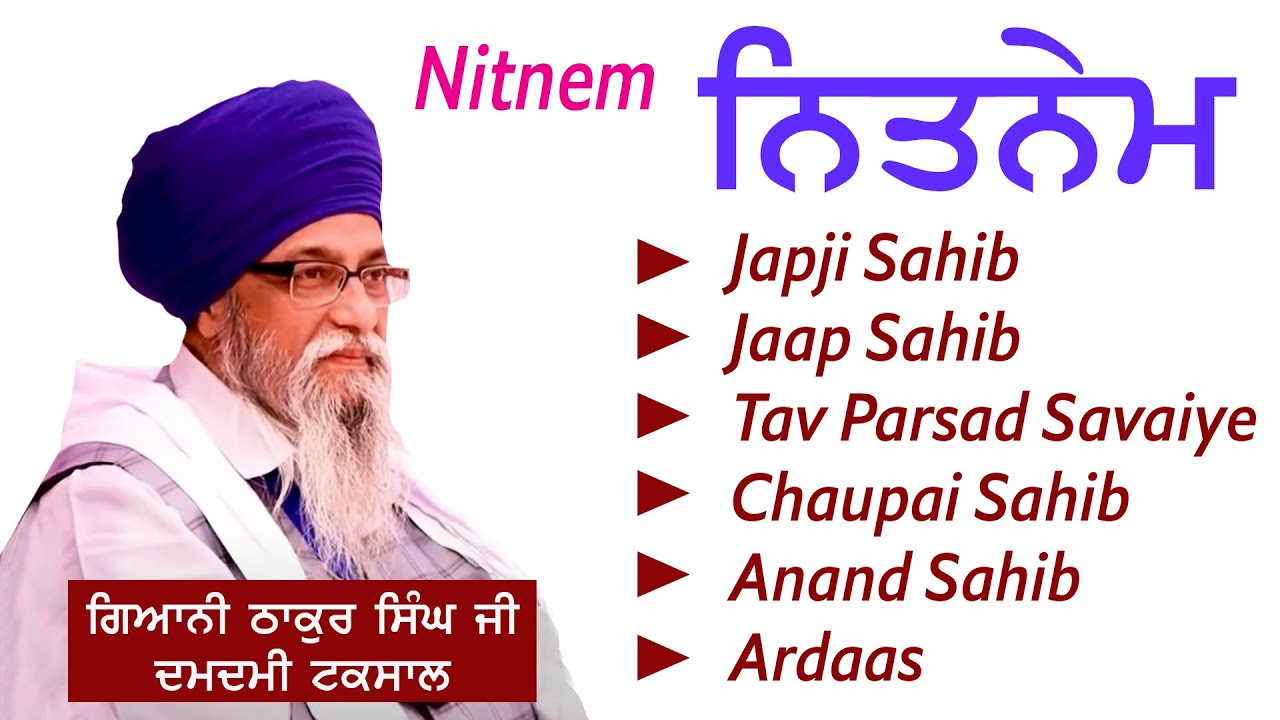 Nitnem panj bania | ਨਿਤਨੇਮ ਪੰਜ ਬਾਣੀਆ | Vol 261 | japji sahib | panj bania da path | @Satgurpyare