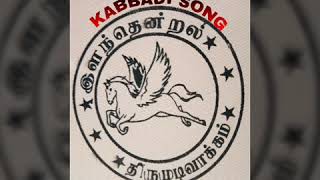 Thirumudivakkam song