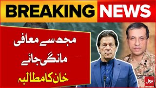 Barrister Gohar Revealed Imran Khan Big Demand | PTI And DGISPR | Breaking News