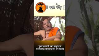 सुधारणा स्वतः पासून करा ...SP PRIYA CREATION @sppriyacreation #youtubeshorts #vairalshorts