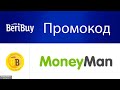 🎯-30% Промокоды Манимен. Новые купоны на микрозайм и займ на карту без отказа мгновенно MoneyMan