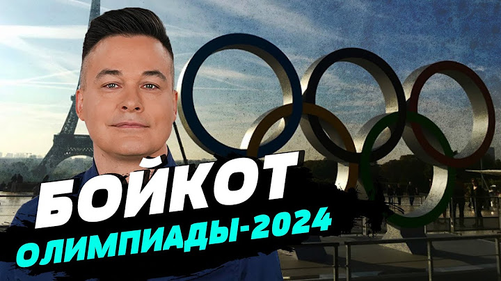 Нельзя допускать россиян и белорусов к Олимпиаде-2024 даже под нейтральным флагом — Зинченко