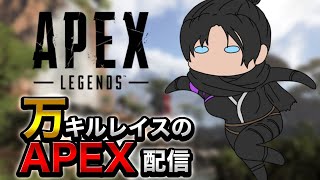 [APEX参加型]プラチナ3目指します