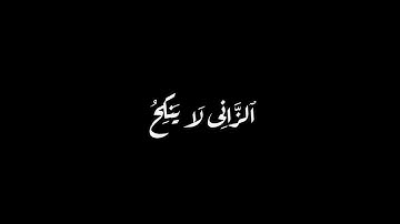 كروما شاشه سوداء قرآن كريم /تلاوة من سورة النور /القارئ سلمان العتيبي / #القارئ_سلمان_العتيبي