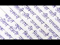 Good thoughts hindi handwriting calligraphy  tejpal ji writer
