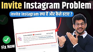 Instagram INVITE Problem | Instagram Invitation | Instagram Invitation Problem fix | What is Invite screenshot 5