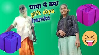 papa ne kya gift diya hamko |gift unboxing|| radha nath mahto || @radhanathmahto3378 | radhavlog||