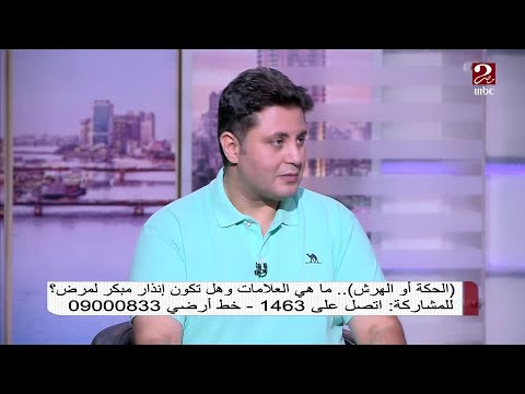 لو بتعاني من الارتكاريا شوف الفيديو ده