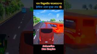 Bus Simulator Bangladesh Dirty Traffic