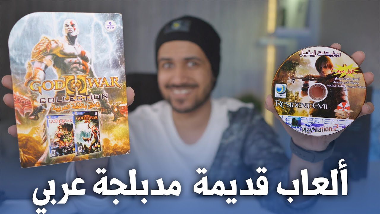 God of War - كريتوس يتكلم باللغة العربية !!