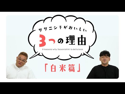 白米篇