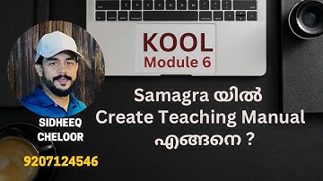 Samagra യിൽ Create Teaching Manual എങ്ങനെ ?