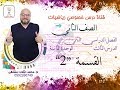 الدرس الثالث القسمة 2 الوحده 8 الفصل 2 رياضيات الصف الثاني الدرس الثالث القسمة 2 الوحده 8 الفصل 2 رياضيات الصف الثاني