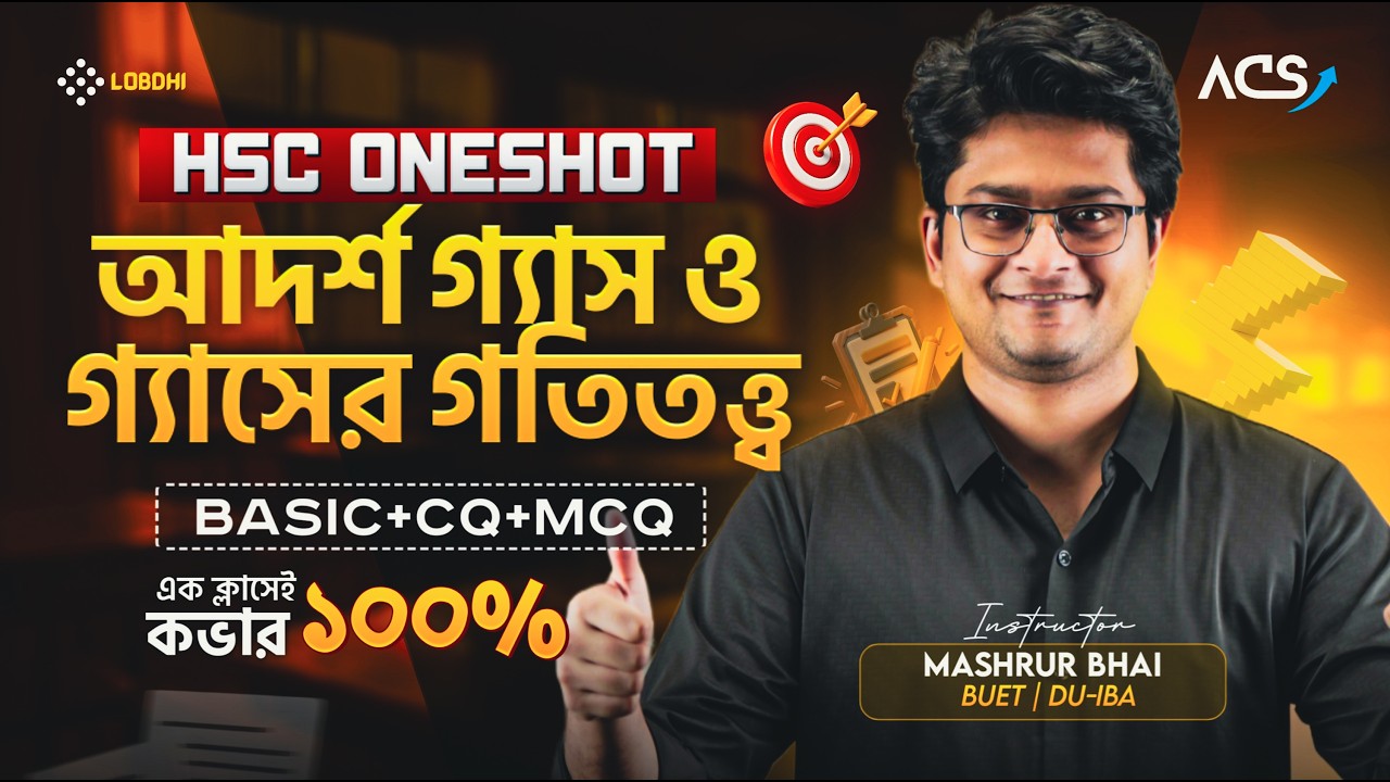 ১ ক্লাসেই আদর্শ গ্যাস ১০০% কমপ্লিট | HSC Physics 1st | Chap 10 | Ideal Gas One Shot | Mashrur Bhai