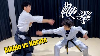 【Karate VS Aikido】Learn Asai-style Muchi-ken Karate