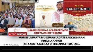 Haarun Miidiyaa Afaan Oromoo-Odeeyfannoo Torbanii||HarunMedua||