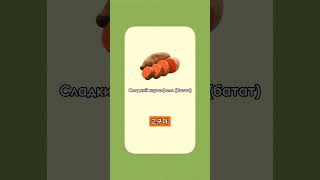 Овощи на корейском языке I уроки корейского #корейскийязык #korean #репетитор