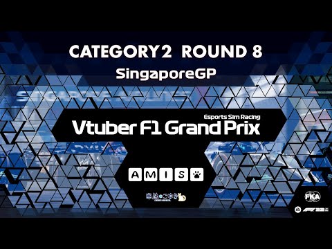 Vtuber F1 Grand Prix 2022 Category2 Round8 Singapore Grand Prix: Esports Sim Racing