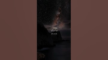 فلا تغرنكم الحياة الدنيا القارئ_ياسر الدوسري سورة: فاطر قران
