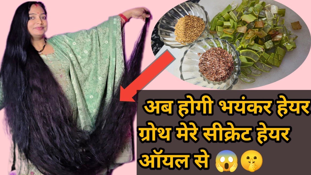 होगी एक्सट्रीम हेयर ग्रोथ मेरे इस secret hair oilसे💯#haircare@m.r.dhairgrowthvlogsuttrakhand