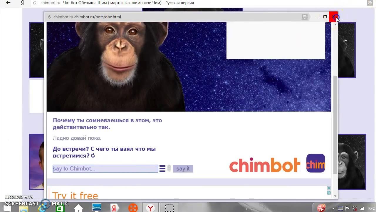 шимпанзе бот. говорящая обезьяна. бот макака на фоне космоса. чат бот обезьяна. бот обезьяна.