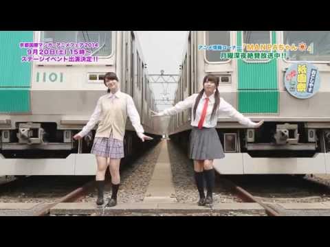 顔文字じゃないよ Mao Ichimichi Hiyori Nitta As Manpa Chan Girls