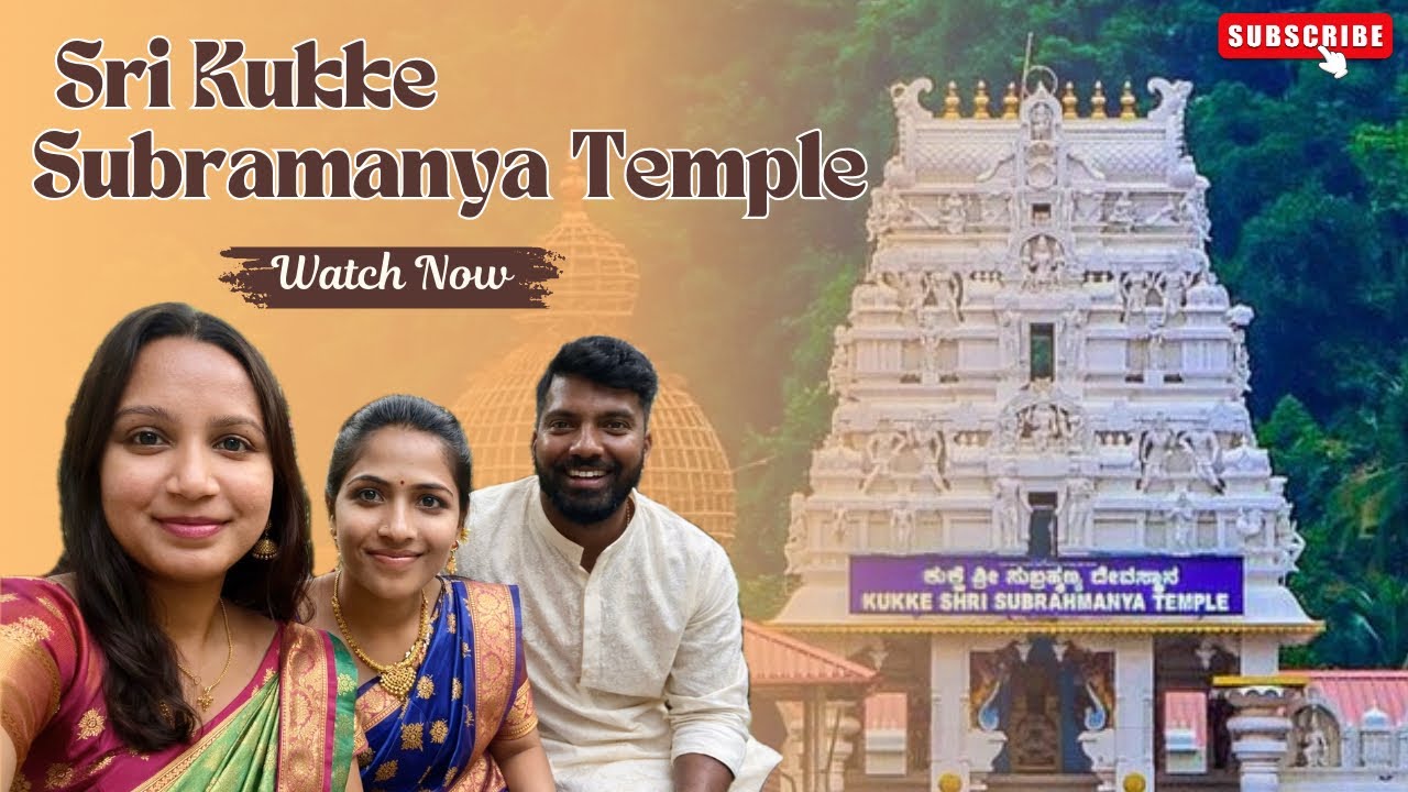 ಕುಕ್ಕೆ ಶ್ರೀ ಸುಬ್ರಹ್ಮಣ್ಯ ದೇವಾಲಯ 🛕 | FAMILY | | SIRIRAJGOWDA | 