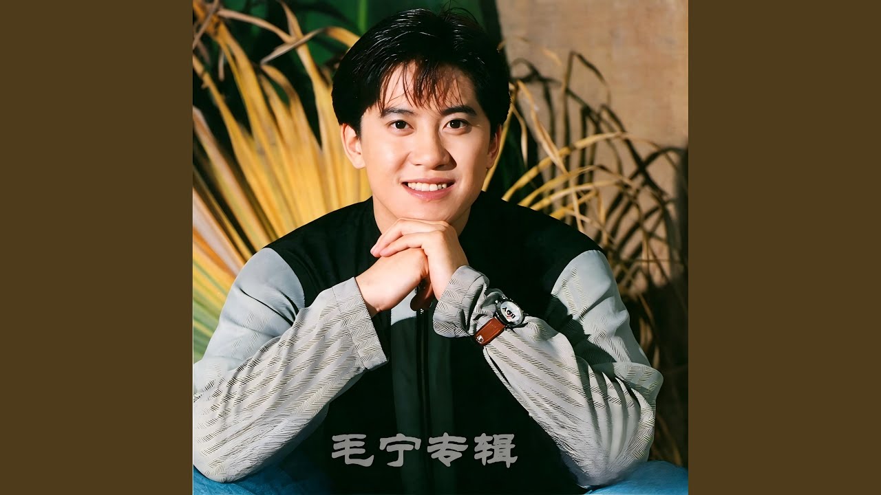 一生的缘