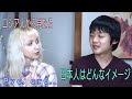 Стереотипы о японцах / ロシア人から見たら日本人はどんなイメージですか？                                        //国際結婚 インタビュー
