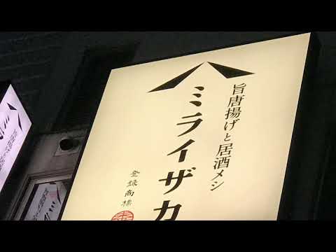 ビッグカンパニー フィード ワンホールディングス 横浜市神奈川区 の周辺施設動画一覧 1ページ