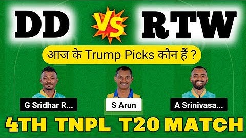 DD vs RTW dream11 prediction|DD vs RTW dream11 team|dd vs rtw dream11|Tamil Nadu Premier league 2023