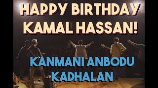 Video thumbnail of "Kanmani Anbodu Kadhalan"