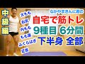 Intermediate Level Includes Videos For Beginners And Includes 9 Exercises For The Lower Body Intermediate Level Includes Videos For Beginners And Includes 9 Exercises For The Lower Body