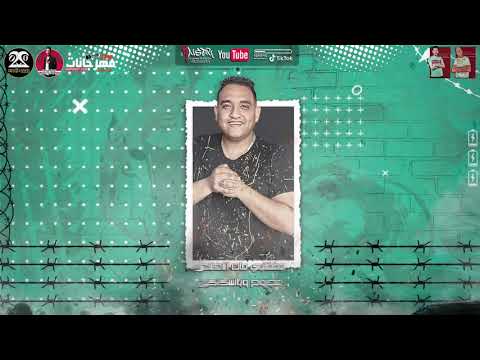 مهرجان قاهر الاخصام قلبى دفنته حلقولو مودي امين احمد اليابانى توزيع قط كرموز 2020