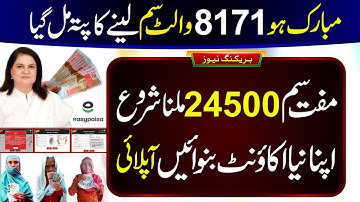 8171 Wallet SIM 24500 | BISP New Update 2025 | Ehsaas Program Muft SIM | Digital Walet 13500 Payment