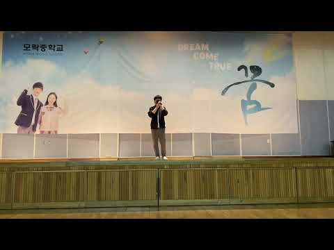 07년생이 축제에서 부른 김민석 - 취중고백