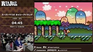 Rta In Japan 3 スーパーマリオ ヨッシーアイランド 100 Youtube