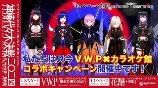 カラオケ館 V.W.P 神椿 シークレット クリアカード