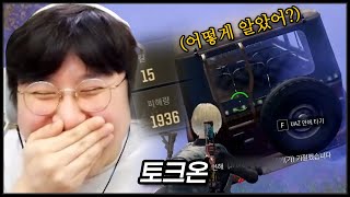 토크온에서 소문난 핵쟁이?